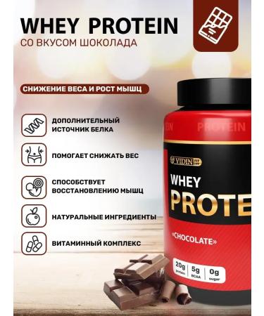 Protein serum powder 900g chocolate - Buy Online on GoSupps.com