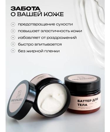 I feel beautiful Cream Batter for Body Moily Mango - Buy Online on GoSupps.com