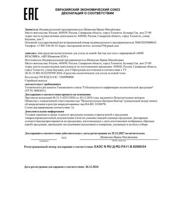 I feel beautiful Cream Batter for Body Moily Mango - Buy Online on GoSupps.com