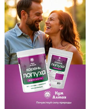 Kumaltai Maisk's burdock root powder 120 grams - Buy Online on GoSupps.com