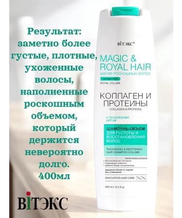 Vitex Hair shampoo collagen and proteins - Buy Online on GoSupps.com