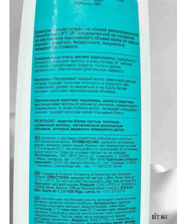 Vitex Hair shampoo collagen and proteins - Buy Online on GoSupps.com