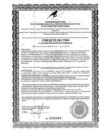 Nestle HealthScience Resourcefiber Liquid nutrition with dietary fiber Forests - Buy Online on GoSupps.com