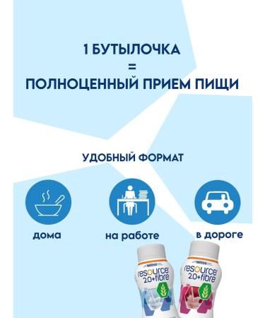 Nestle HealthScience Resourcefiber Liquid nutrition with dietary fiber Forests - Buy Online on GoSupps.com