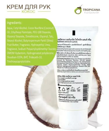 Organic moisturizer for hand coconut 50g - Buy Online on GoSupps.com