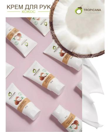 Organic moisturizer for hand coconut 50g - Buy Online on GoSupps.com