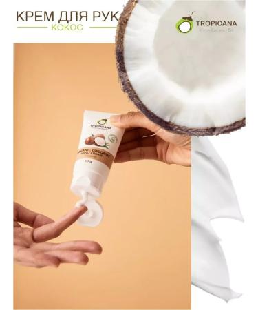 Organic moisturizer for hand coconut 50g - Buy Online on GoSupps.com