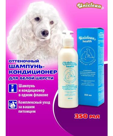 Tinted shampoo Contractor for white wool 350ml
