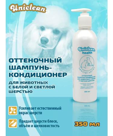 Tinted shampoo Contractor for white wool 350ml - Buy Online on GoSupps.com