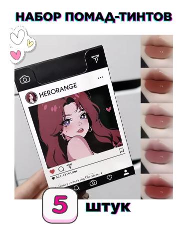 set of lipstick tint for the lip melting Korean