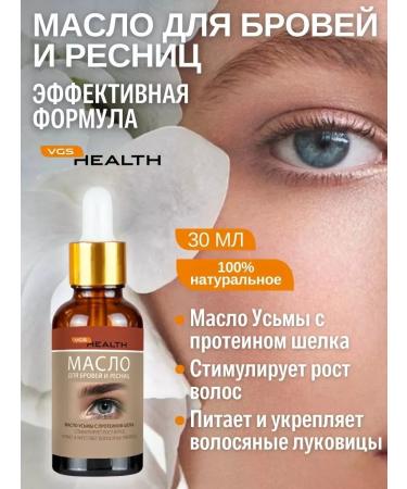 Eyebrow and eyelash uzma oil strengthening