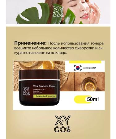 Organic moisturizer for Korea's face cream 50 ml - Buy Online on GoSupps.com