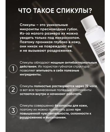 CELRANICO Silky Soft Spicule Toner 120 ml - Buy Online on GoSupps.com