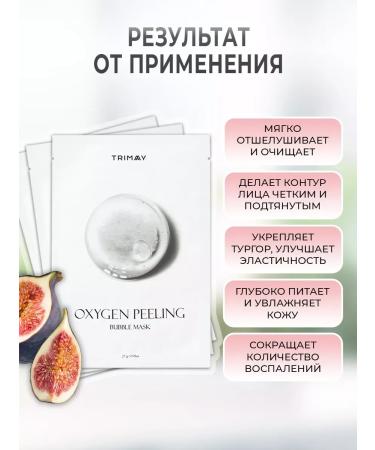 Oxygen fabric face mask 3 pcs Korea - Buy Online on GoSupps.com