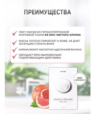 Oxygen fabric face mask 3 pcs Korea - Buy Online on GoSupps.com