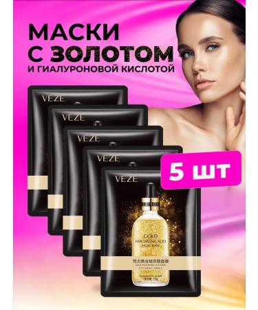 Face mask tissue gold hyaluronic acid 5 pcs