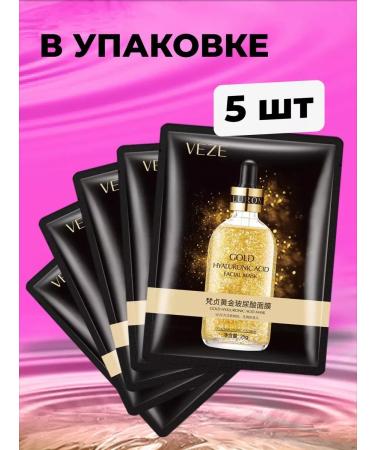 Face mask tissue gold hyaluronic acid 5 pcs - Buy Online on GoSupps.com