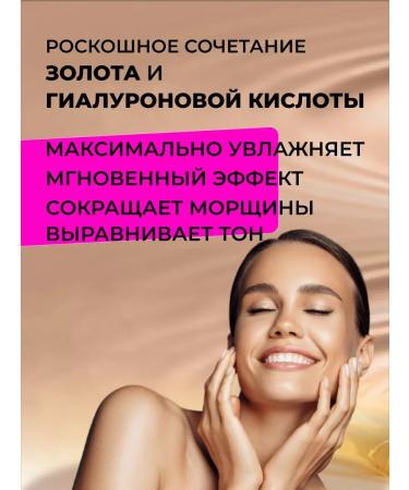 Face mask tissue gold hyaluronic acid 5 pcs - Buy Online on GoSupps.com