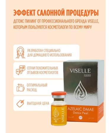 Azelain peeling with DMAI Azelaic DMAE DETOX PEEL - Buy Online on GoSupps.com