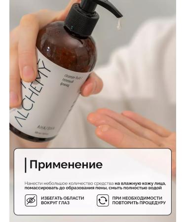 Washing gel from acne post -acne acne 300 ml - Buy Online on GoSupps.com