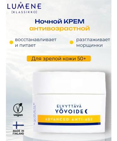 Lumene Facial cream night klassikko anti -aging 50 ml
