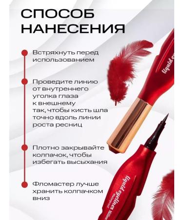 MILLION PAULINE Liquid eyeliner felt for the eyes and eyelids - Buy Online on GoSupps.com