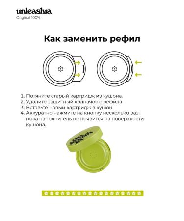 Cartridge Kushon for Korea 16n Faces - Buy Online on GoSupps.com