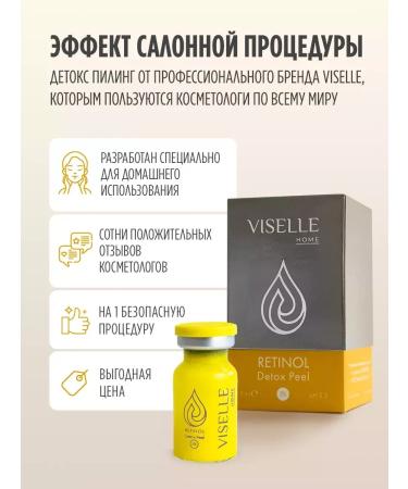 Retinol Detox Peel 5% retinol peeling - Buy Online on GoSupps.com