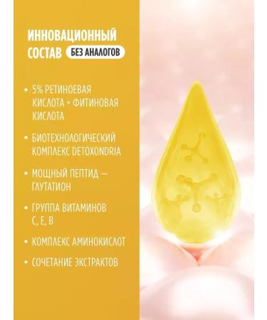 Retinol Detox Peel 5% retinol peeling - Buy Online on GoSupps.com