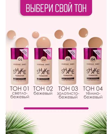 Shakefoundation 01 Tonal Face Cream - Buy Online on GoSupps.com