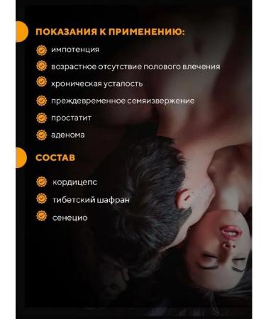 Millionaire The causative agent for men tablets for potency - Buy Online on GoSupps.com