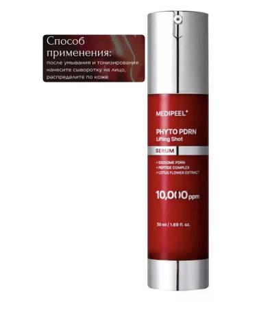 medipeel Phyto Exosome Pdrn Lifting Shot Serum serum lifting - Buy Online on GoSupps.com