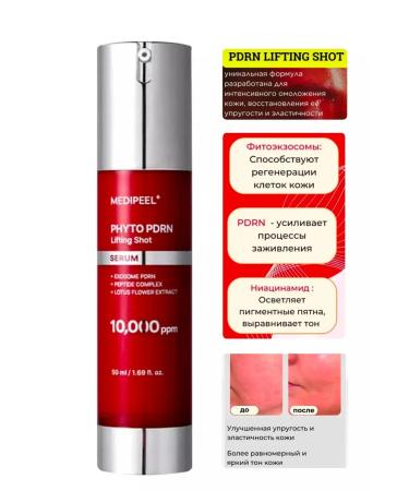 medipeel Phyto Exosome Pdrn Lifting Shot Serum serum lifting - Buy Online on GoSupps.com