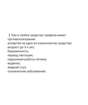 Nimantika Trifala Guggul 80 tablets rejuvenation detox purification (oxan) - Buy Online on GoSupps.com