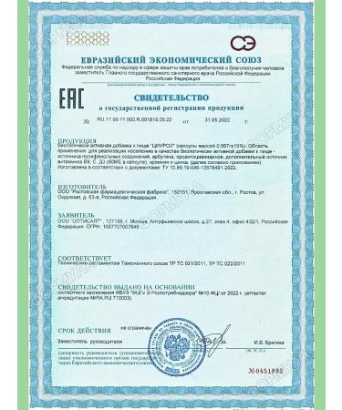 Optisalt Tsiurol Complex with D-Mannose for the genitourinary system 60T*1UP - Buy Online on GoSupps.com
