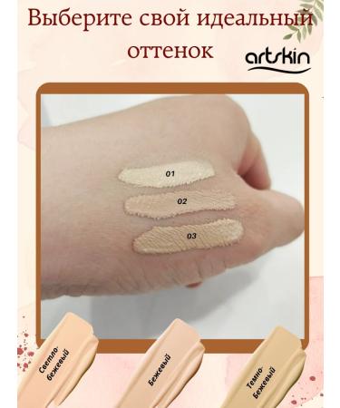 VNV Clae-corrector for face and eye tone 02 - Buy Online on GoSupps.com