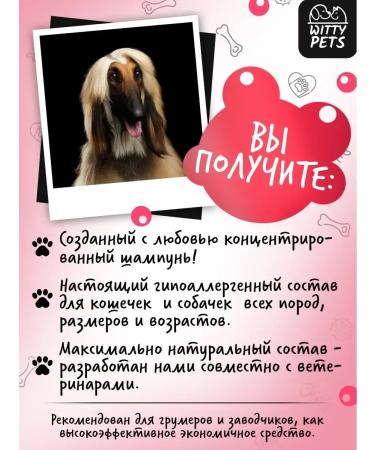 Supreme shampoo for dogs and cats - Buy Online on GoSupps.com