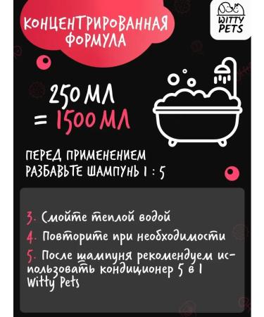 Supreme shampoo for dogs and cats - Buy Online on GoSupps.com