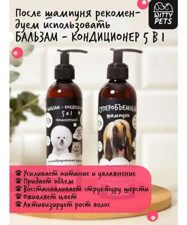 Supreme shampoo for dogs and cats - Buy Online on GoSupps.com