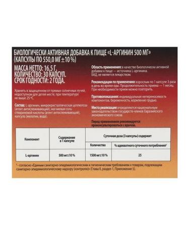 KvadratS LLC L-Arginine 30 capsules - Buy Online on GoSupps.com