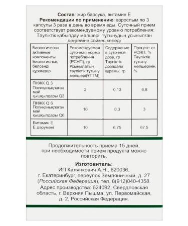 Badger fat premium 100 capsules 2 pcs - Buy Online on GoSupps.com