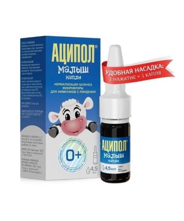 Acipol Drops for babies 4.5 ml