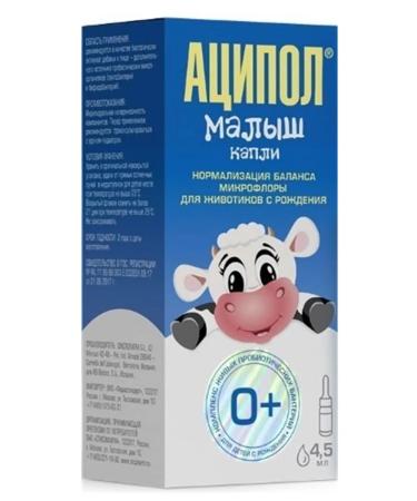 Acipol Drops for babies 4.5 ml 2 pcs - Buy Online on GoSupps.com