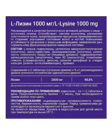 Evalar L-Lisin 60 tablets - Buy Online on GoSupps.com