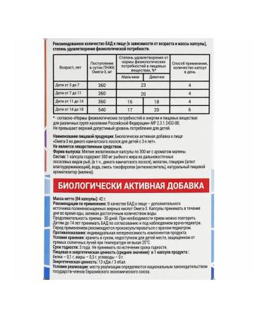 Omega 3 84 capsules 3 pcs - Buy Online on GoSupps.com