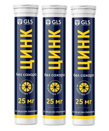 GLS pharmaceuticals Zinc 20 tablets 3 pcs