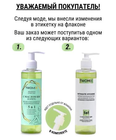 Gel for intimate hygiene 250 ml - Buy Online on GoSupps.com