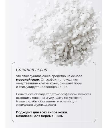 ScrubPlus Salt body scrub anti -cellulite chocolate cookies - Buy Online on GoSupps.com