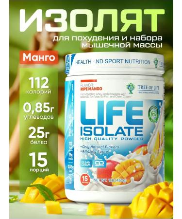 Protein for losing weight serum isolates 450 g