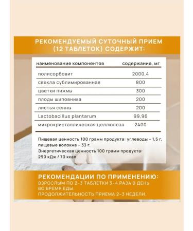 Art Life Phytosorbot. Sorbent based on plant extracts - Buy Online on GoSupps.com